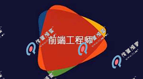 web前端培訓機構(gòu)哪里好
