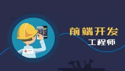 web前端開發(fā)學習