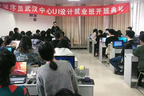 ui設(shè)計(jì)培訓(xùn)機(jī)構(gòu)