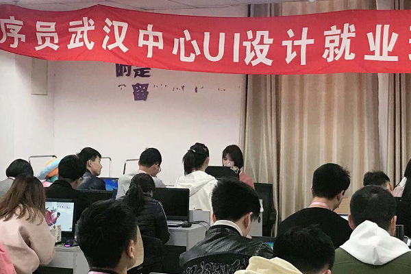 UI設(shè)計(jì)培訓(xùn)機(jī)構(gòu)的學(xué)生到底是怎樣學(xué)習(xí)的？