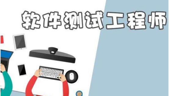 常考的幾道軟件測(cè)試面試題及答案分享