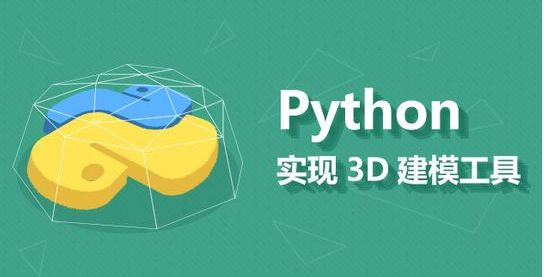 Python培訓班多少錢？