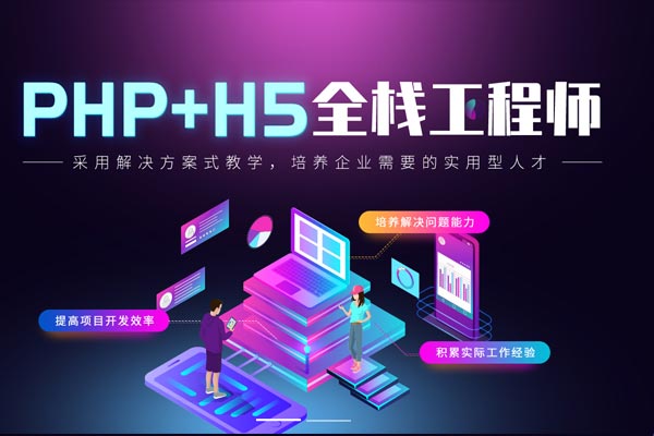 PHP自學