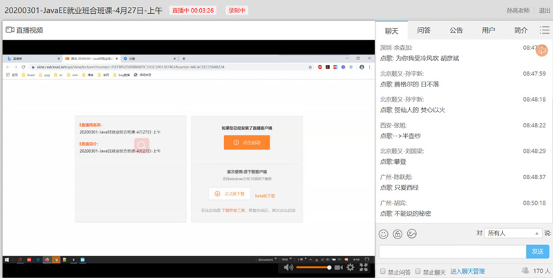 肺炎無情，講師有情02