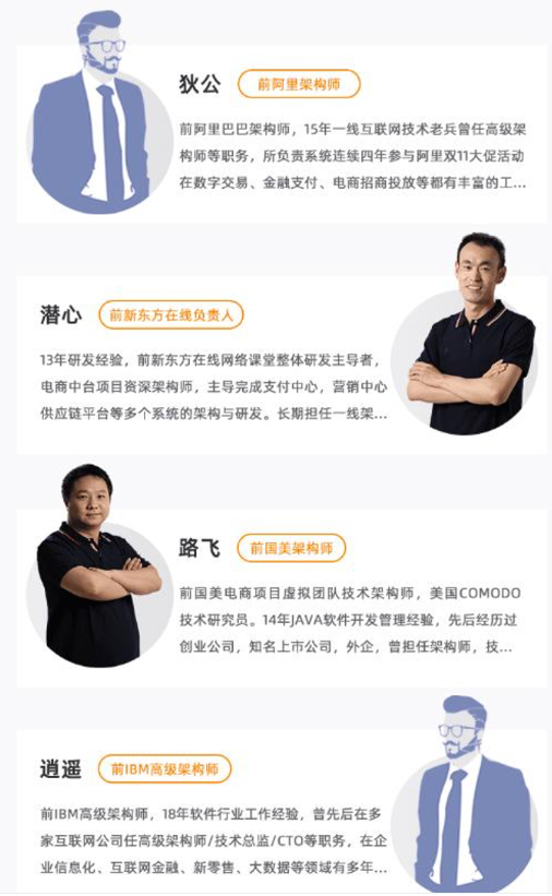 java架構師課03