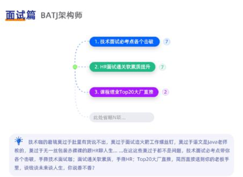 java架構師課12