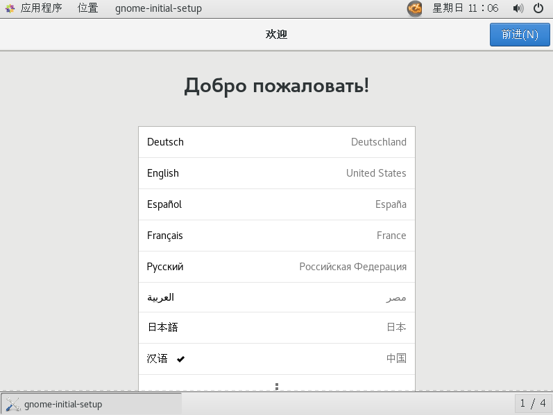 配置語(yǔ)言環(huán)境