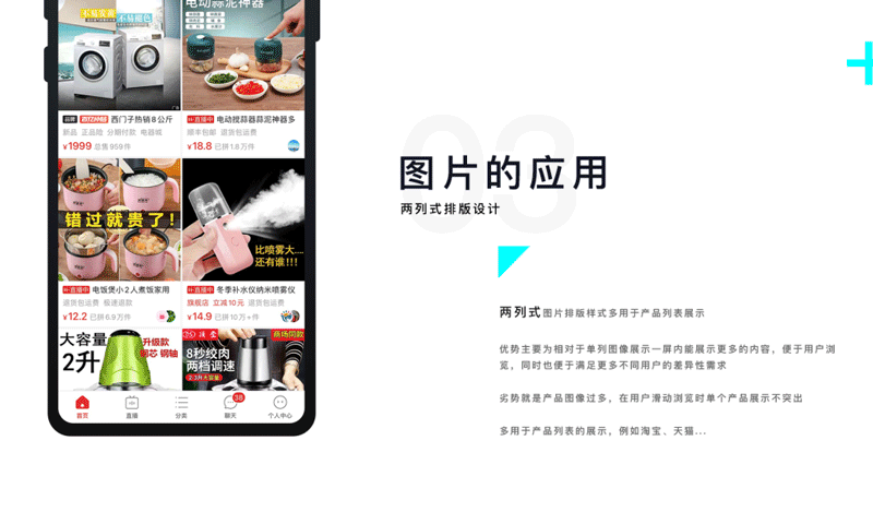 APP中圖片的應用2