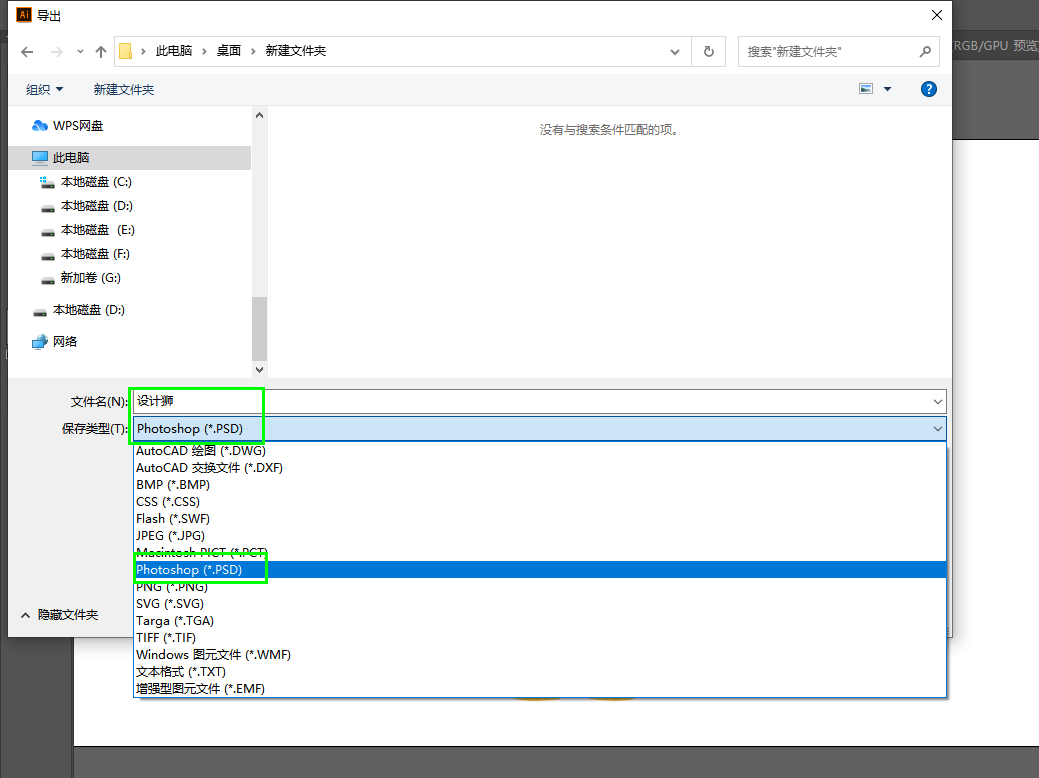 AI轉PSD步驟06