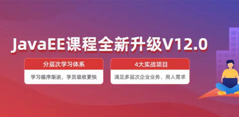 java培訓班出來的好找工作嗎？
