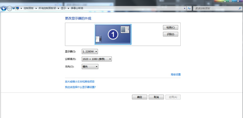 計算機屏幕分辨率