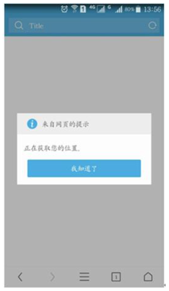 Geolocation API移動(dòng)提示對(duì)話框