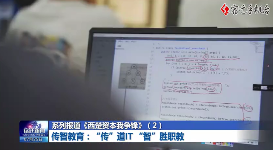 傳智互聯(lián)網(wǎng)專修學校報道