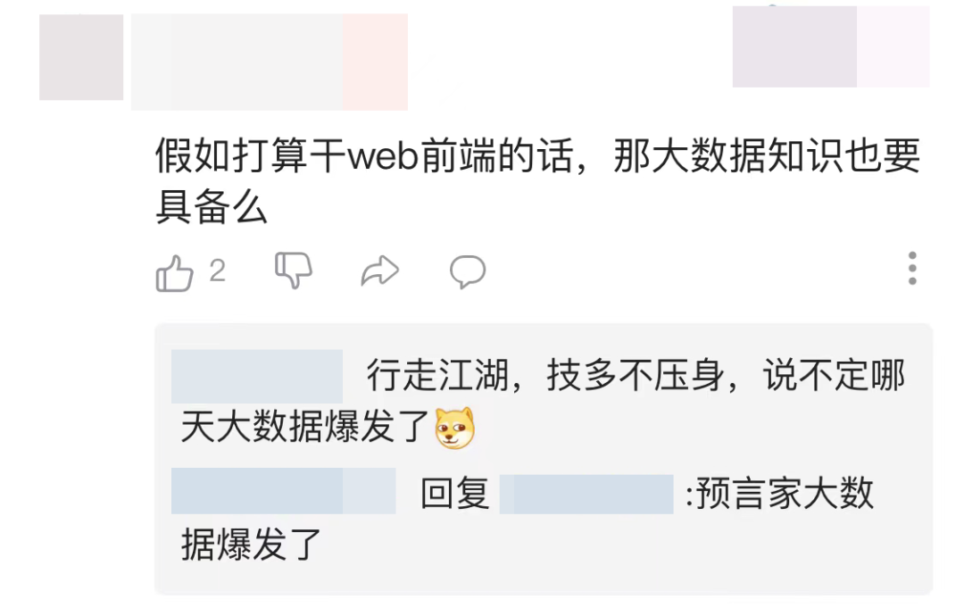 大數(shù)據火爆