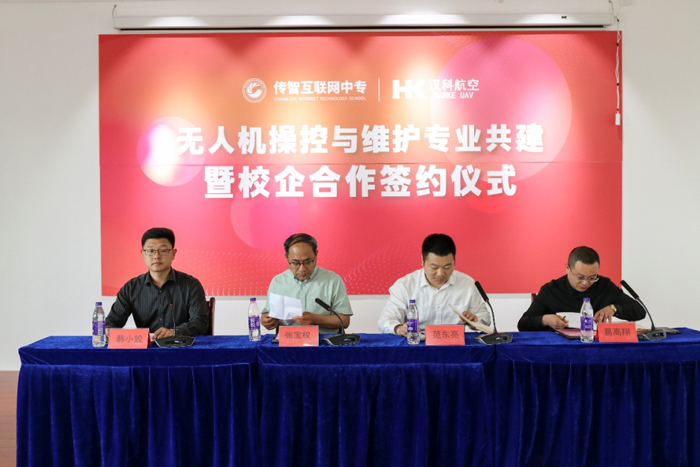 傳智互聯(lián)網(wǎng)中專與漢科航空舉行簽約儀式