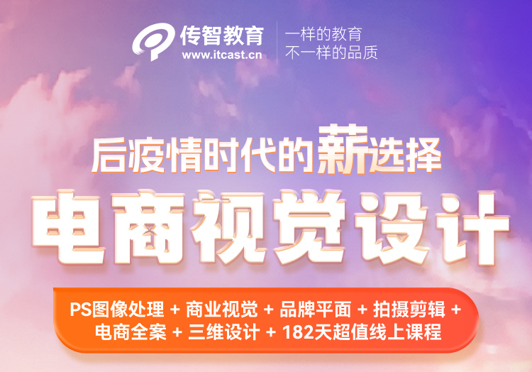 電商視覺設計師應該學什么技能？