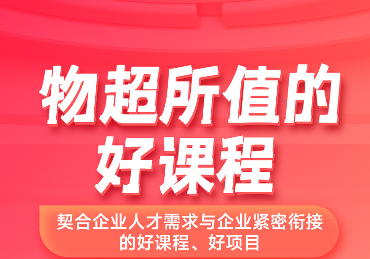 電商視覺設計培訓班哪家好？